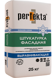 Perfekta  (Перфекта)  Выравнивающая Зимняя Серия